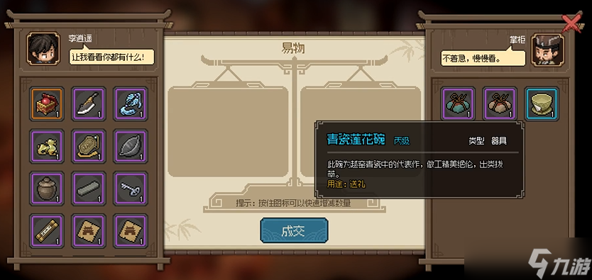大侠立志传云华轩掌柜怎么入队