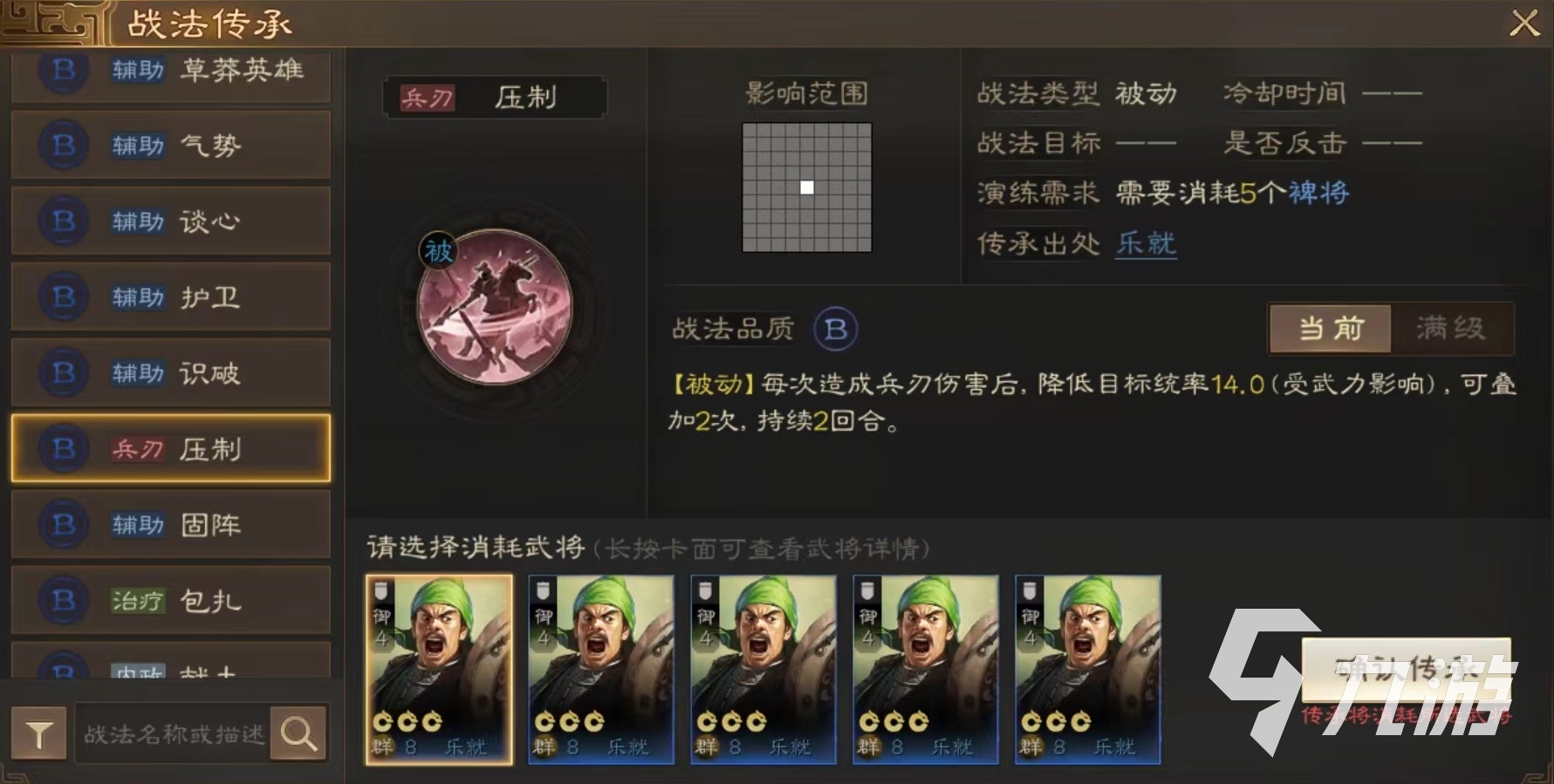 三国志战棋版b级战法推荐 好用的b级战法介绍