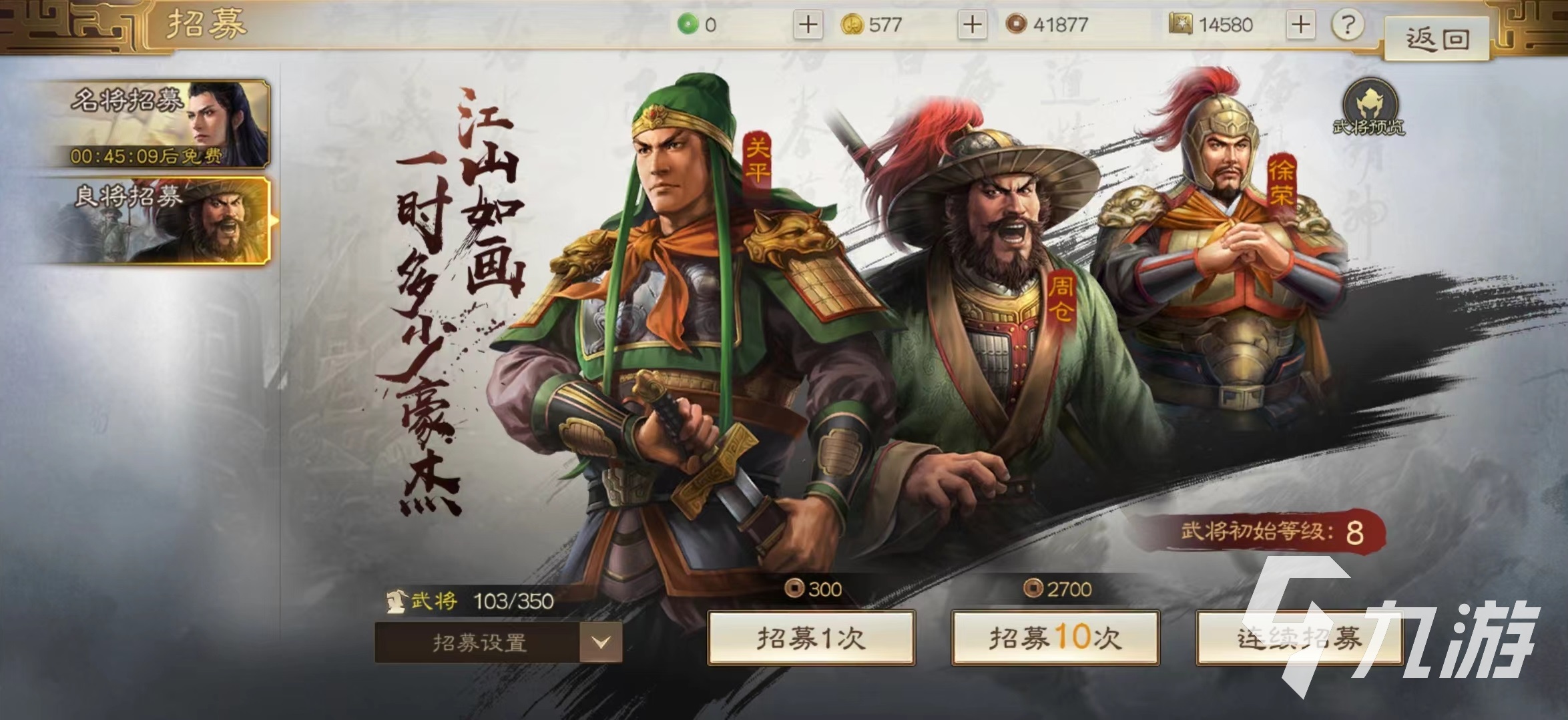 三国志战棋版保底机制介绍 保底机制玩法详解