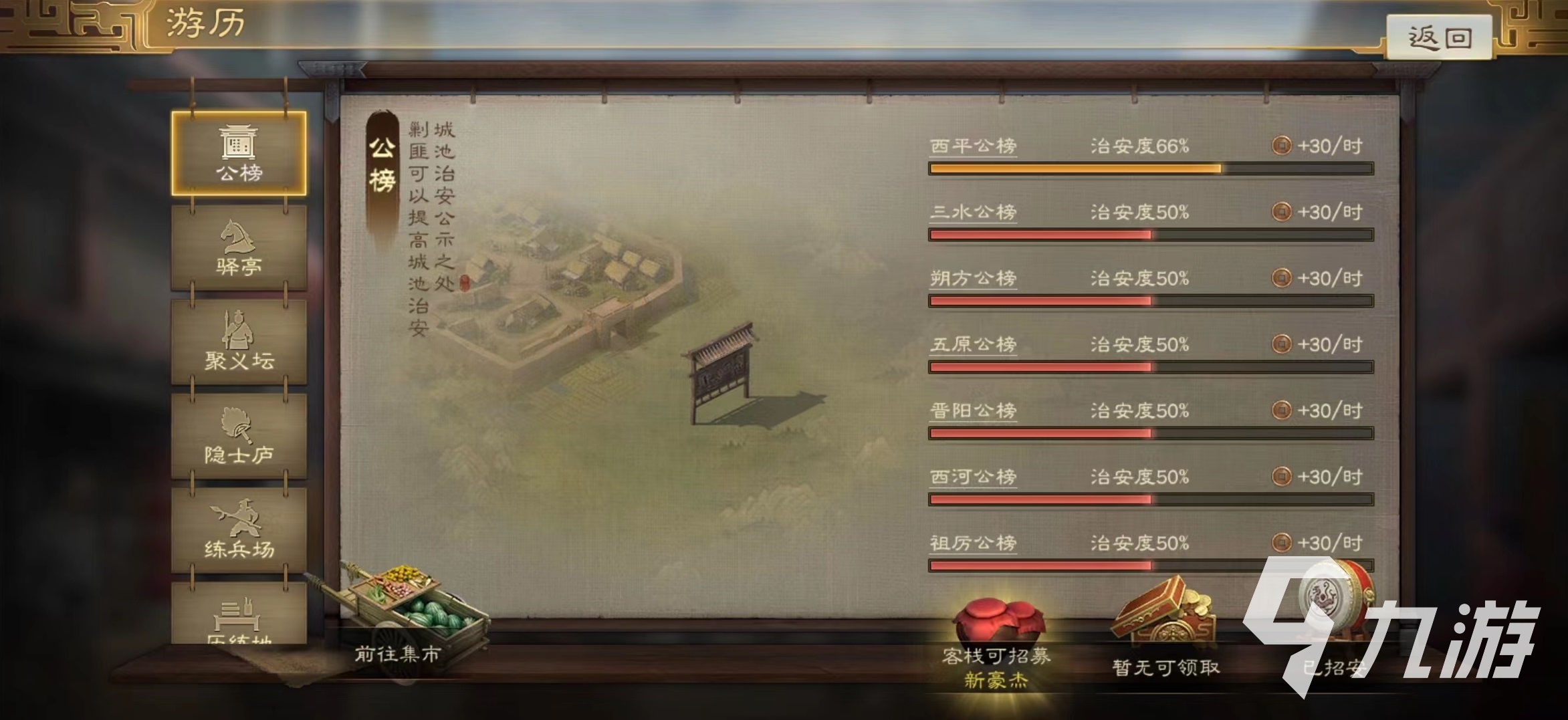 三国志战棋版出生州怎么选 出生州选择推荐