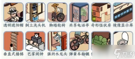 文字来找茬找出12处反人类如何过关