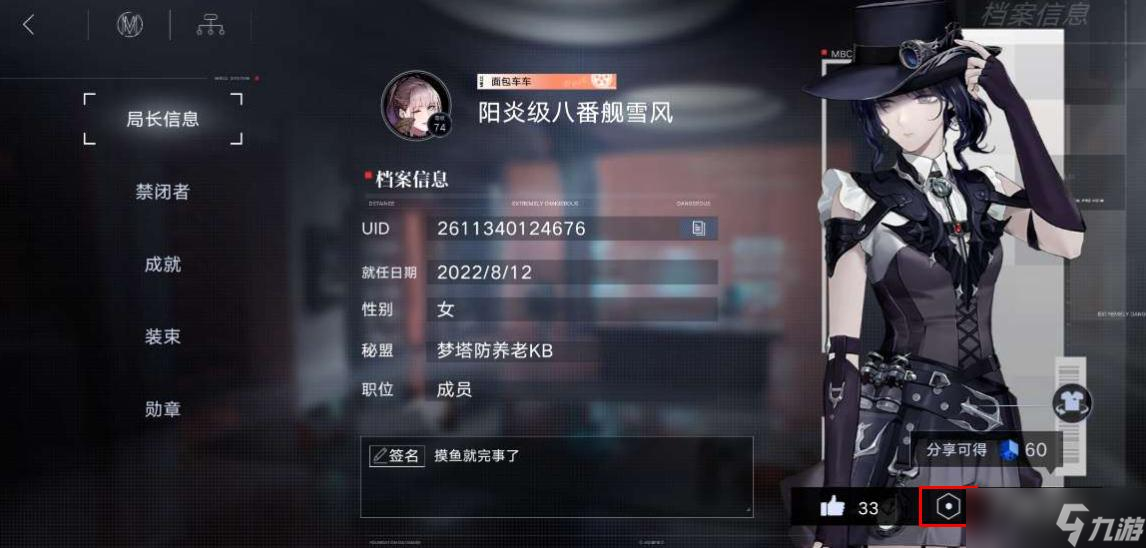 《无期迷途》愚人节活动兑换码