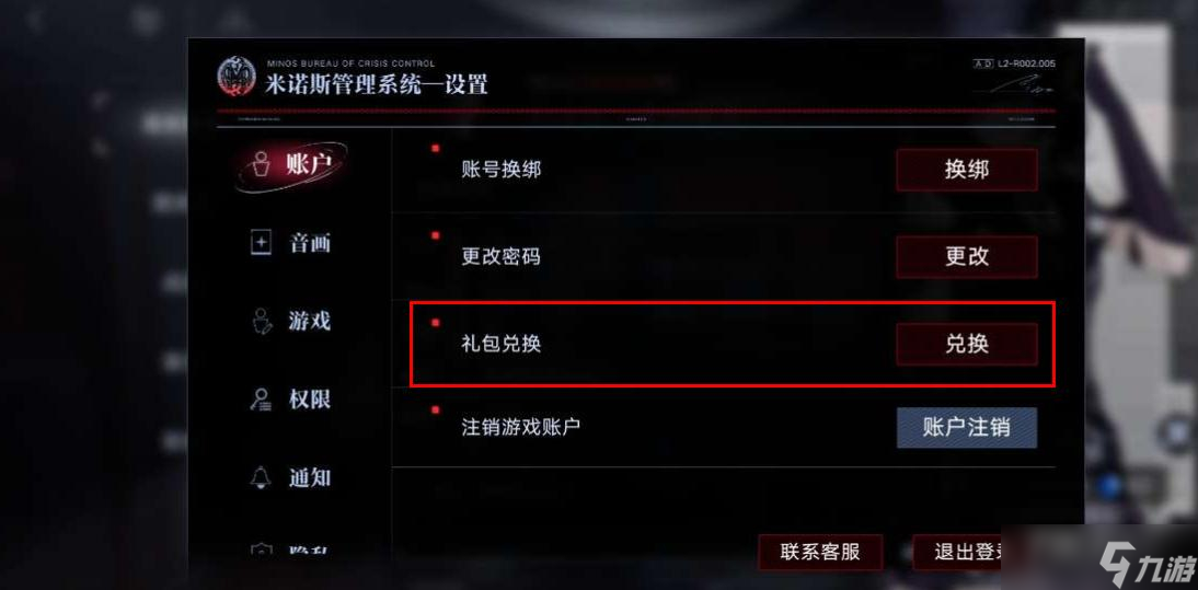 《无期迷途》愚人节活动兑换码