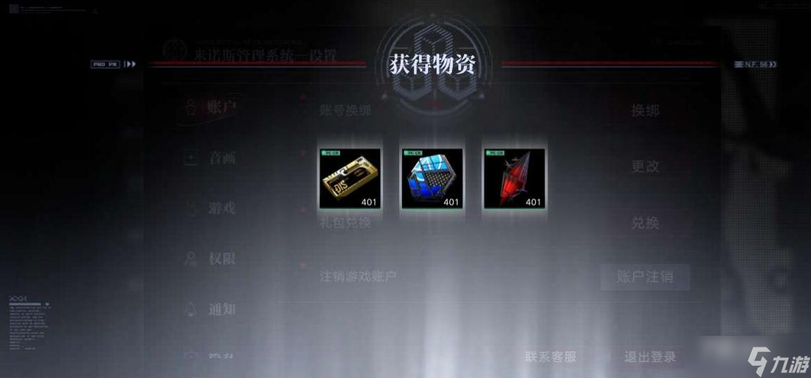 《无期迷途》愚人节活动兑换码
