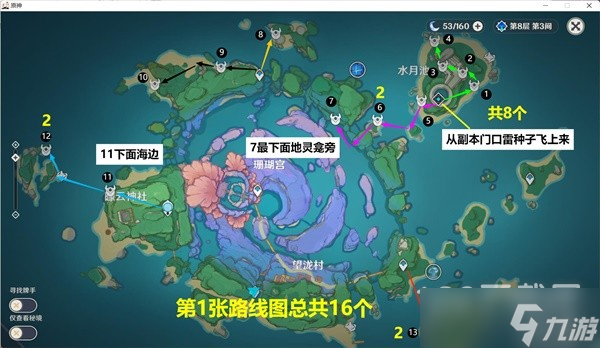《原神》遗迹机兵速刷路线一览