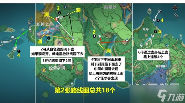 《原神》遗迹机兵速刷路线一览