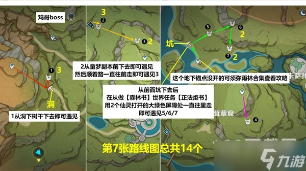 《原神》遗迹机兵速刷路线一览