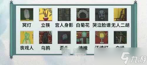 文字脑洞无名会馆通关方法