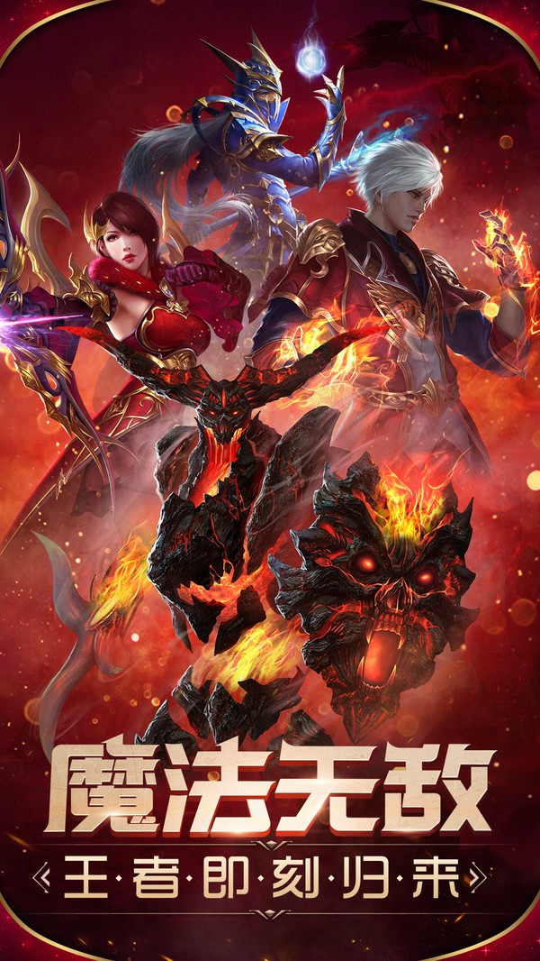 魔法无敌下载