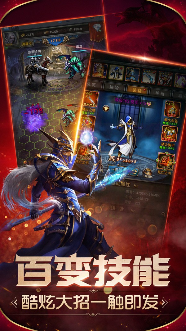魔法无敌下载