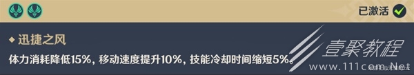 原神3.3版血斛全收集攻略