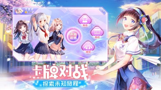 少女物语梦幻二次元