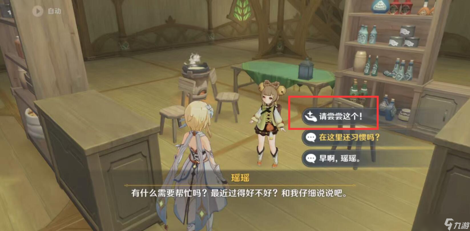 原神调料怎么给角色 原神调料使用方法