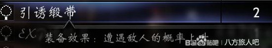 《八方旅人2》高效刷等级攻略一览