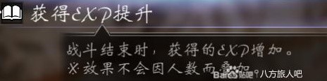 《八方旅人2》高效刷等级攻略一览
