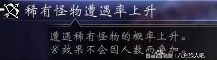 《八方旅人2》高效刷等级攻略一览