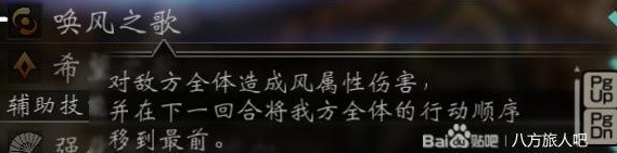 《八方旅人2》高效刷等级攻略一览