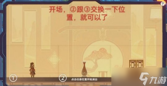 《原神》纸映成戏活动怎么玩？磬弦奏华夜纸映成戏过关技巧