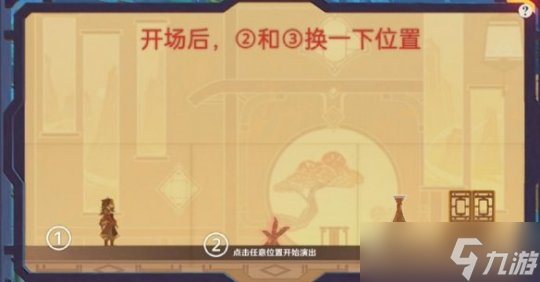 《原神》纸映成戏活动怎么玩？磬弦奏华夜纸映成戏过关技巧