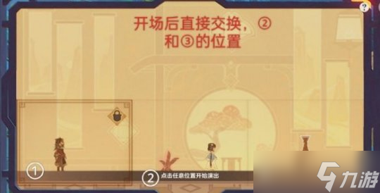 《原神》纸映成戏活动怎么玩？磬弦奏华夜纸映成戏过关技巧