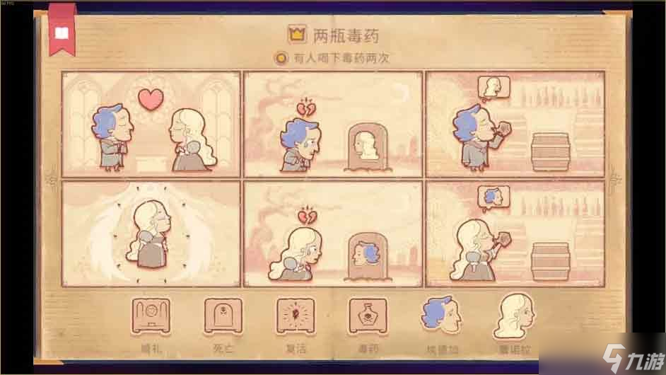 storyteller游戏成就大全 storyteller全成就达成一览