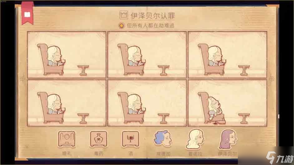 storyteller游戏成就大全 storyteller全成就达成一览
