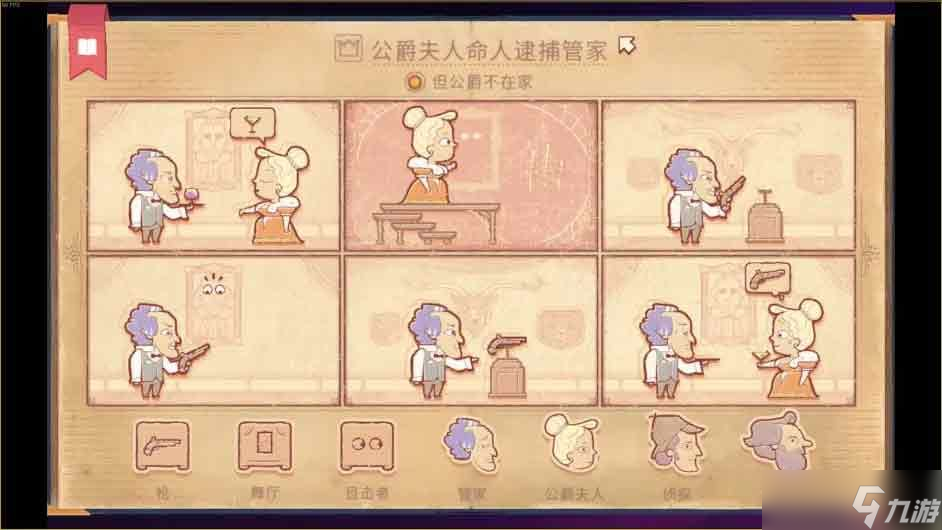 storyteller游戏成就大全 storyteller全成就达成一览
