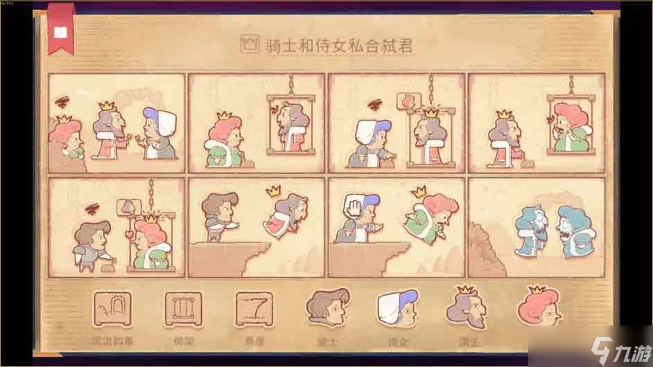 storyteller游戏成就大全 storyteller全成就达成一览