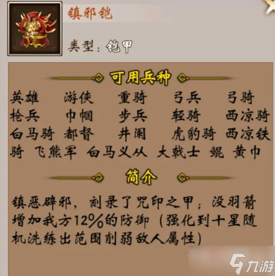 《战棋三国》清明活动攻略2023