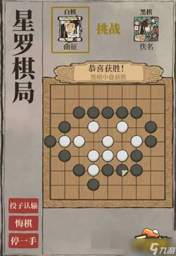 江南百景图星罗棋局怎么过