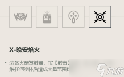 《无畏契约》雷兹角色定位技能介绍