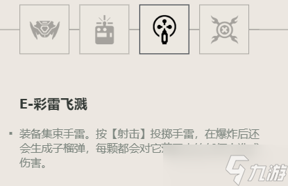 《无畏契约》雷兹角色定位技能介绍