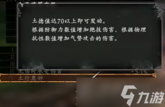 卧龙苍天陨落土形奥妙效果介绍