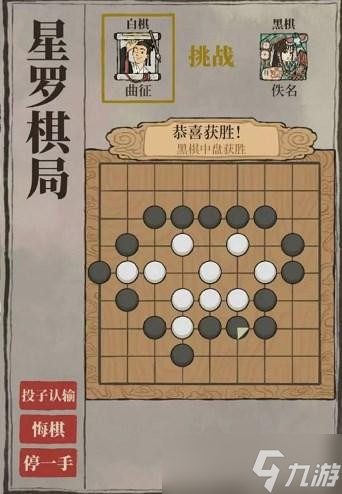 江南百景图星罗棋局通关攻略详情
