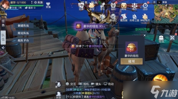 黎明之海拿骚隐藏宝物位置解析