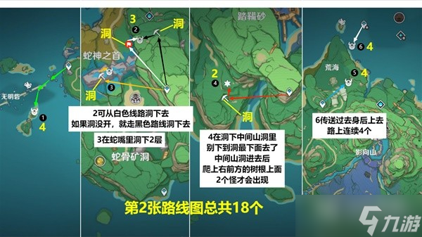 《原神》遗迹机兵速刷路线分享