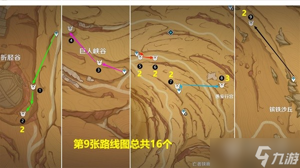 《原神》遗迹机兵速刷路线分享