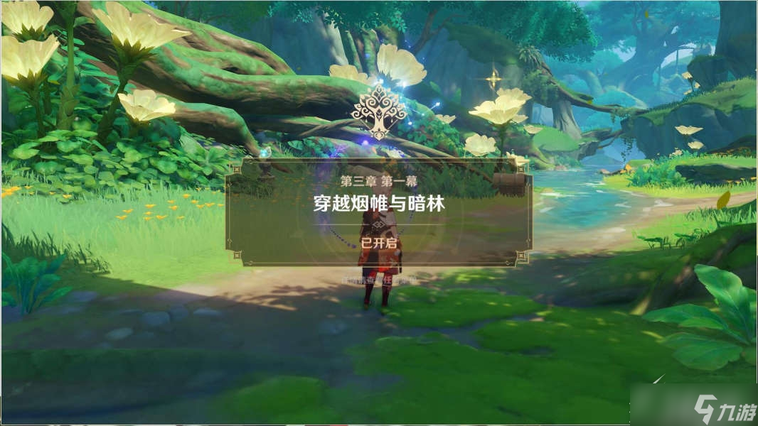 《原神》失物匿于繁华任务怎么完成