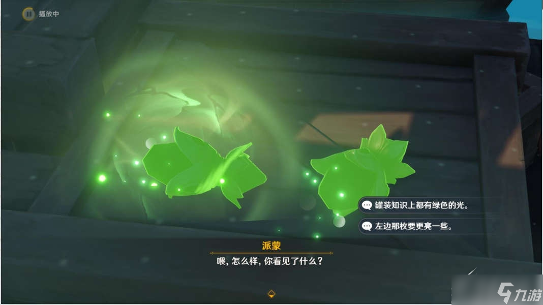 《原神》失物匿于繁华任务怎么完成