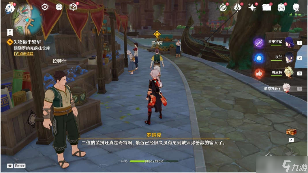 《原神》失物匿于繁华任务怎么完成