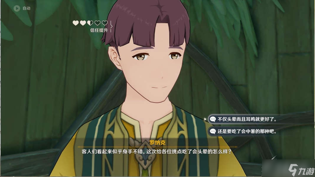 《原神》失物匿于繁华任务怎么完成