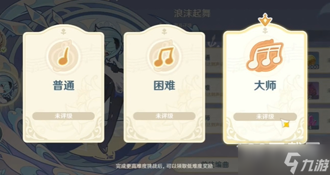 原神风花的呼吸风物之歌攻略