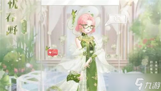 奇迹暖暖无忧春野套装如何获得