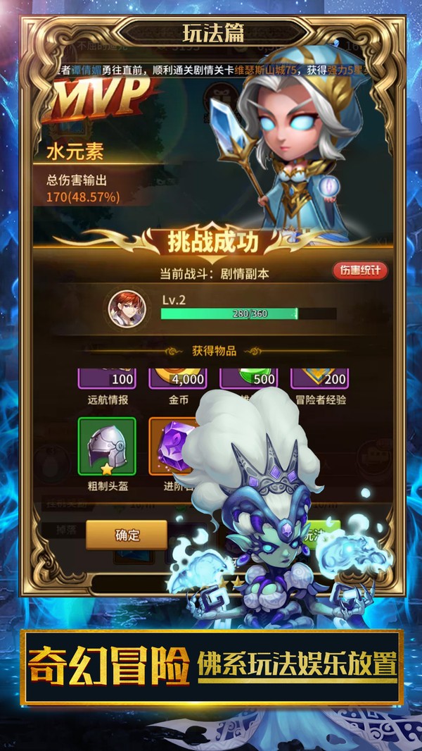 魔狩战纪魔幻养成挂机卡牌