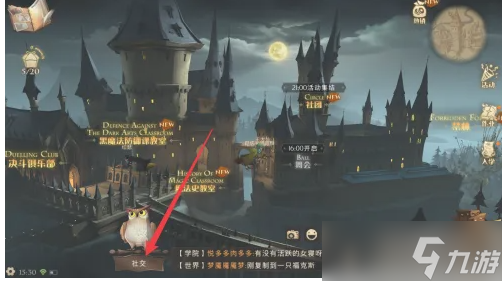 哈利波特魔法觉醒如何快速加入 哈利波特魔法觉醒快速加入队伍方法介绍