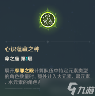 《原神》纳西妲抽到几命最划算 草神命之座抽取推荐