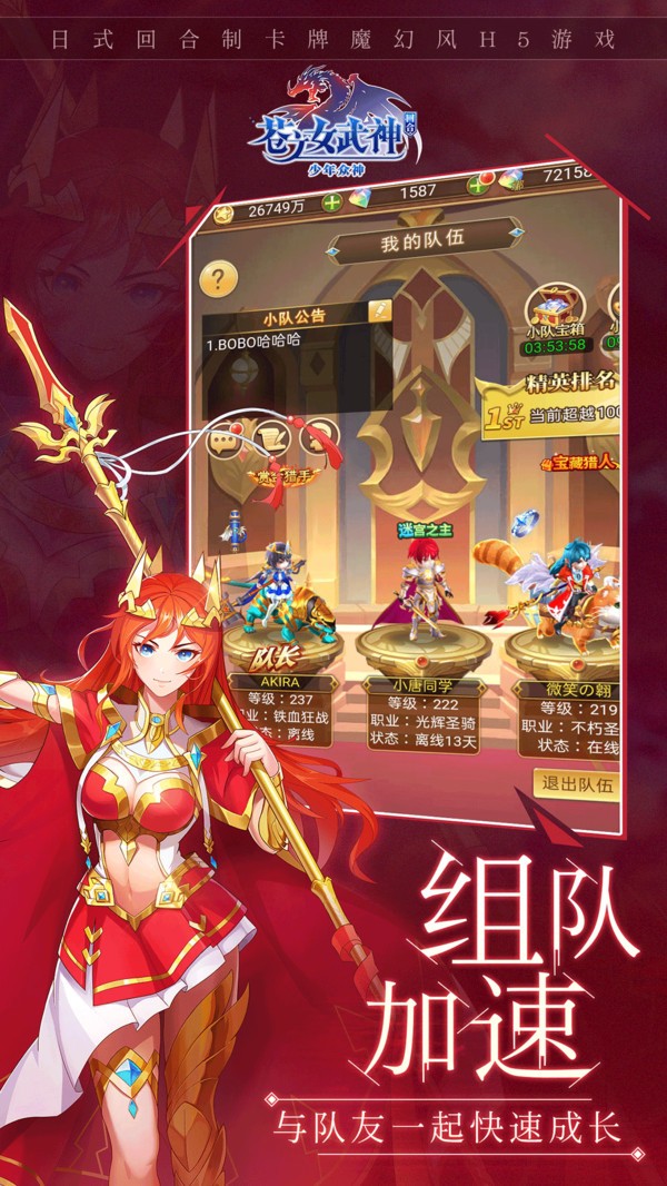 苍之女武神v1.0.0