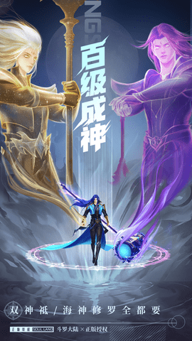 斗罗大陆武魂觉醒