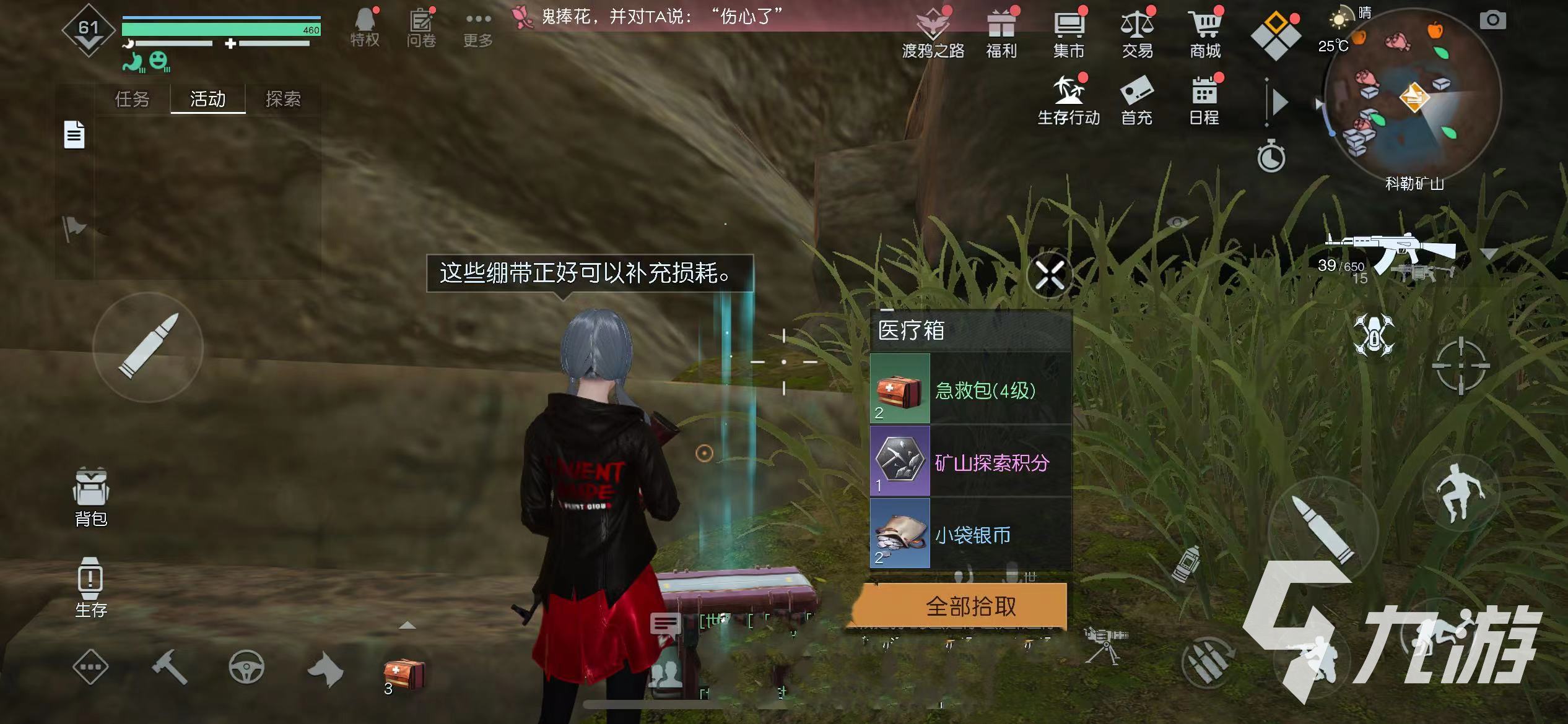 黎明觉醒无名小屋宝箱在哪 黎明觉醒生机无名小屋宝箱攻略分享