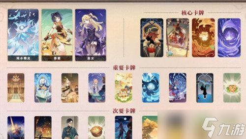 《原神》七圣召唤双冰卡组怎么玩 五个大佬级别卡组推荐